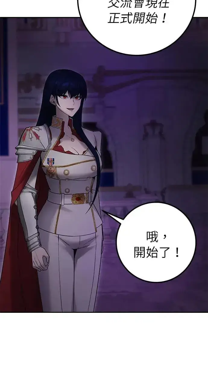 《隐藏实力的幕后高手》第26话：只要打赢就好了吧？图86