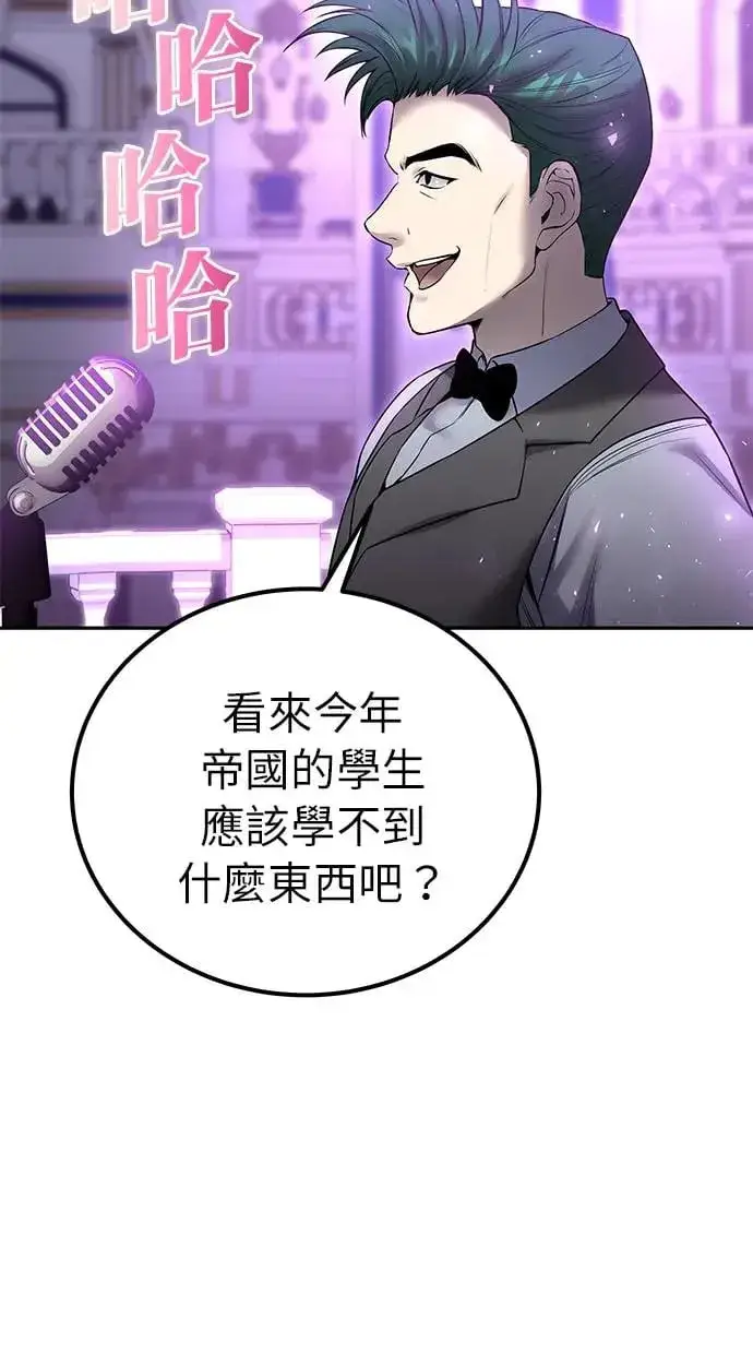 《隐藏实力的幕后高手》第26话：只要打赢就好了吧？图92