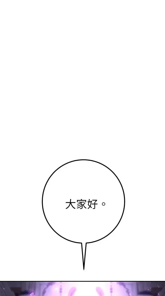 《隐藏实力的幕后高手》第26话：只要打赢就好了吧？图96