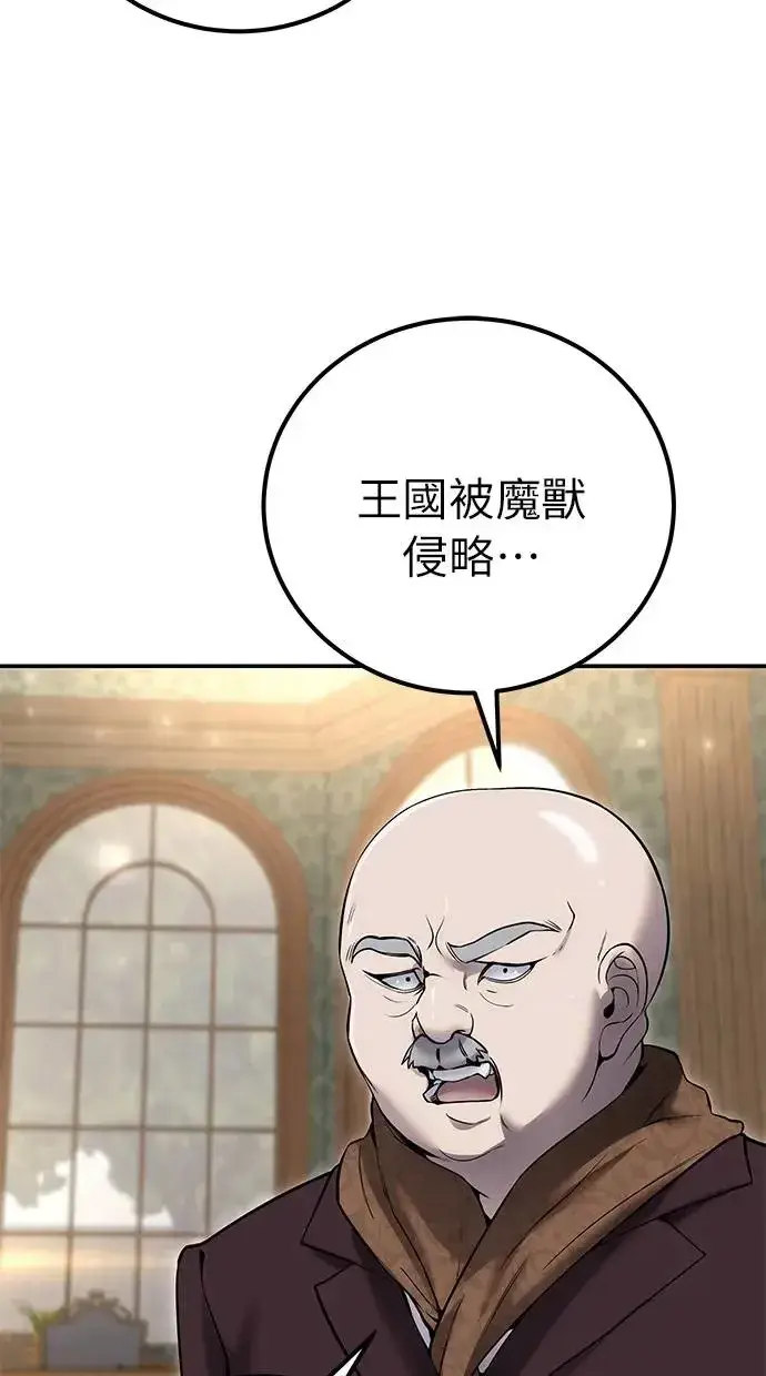 《隐藏实力的幕后高手》第27话：友谊战图100