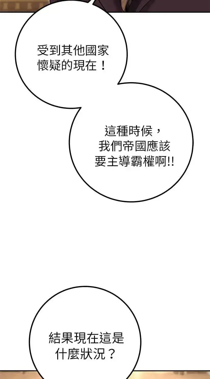 《隐藏实力的幕后高手》第27话：友谊战图101
