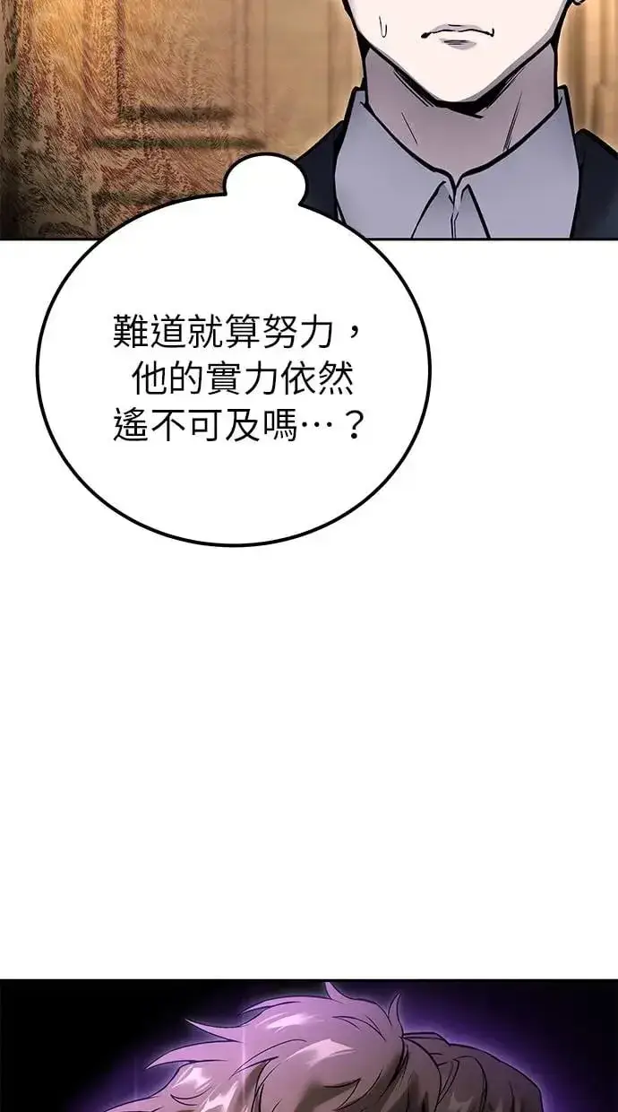 《隐藏实力的幕后高手》第27话：友谊战图104