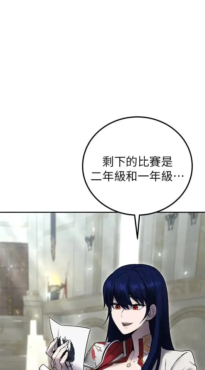 《隐藏实力的幕后高手》第27话：友谊战图110