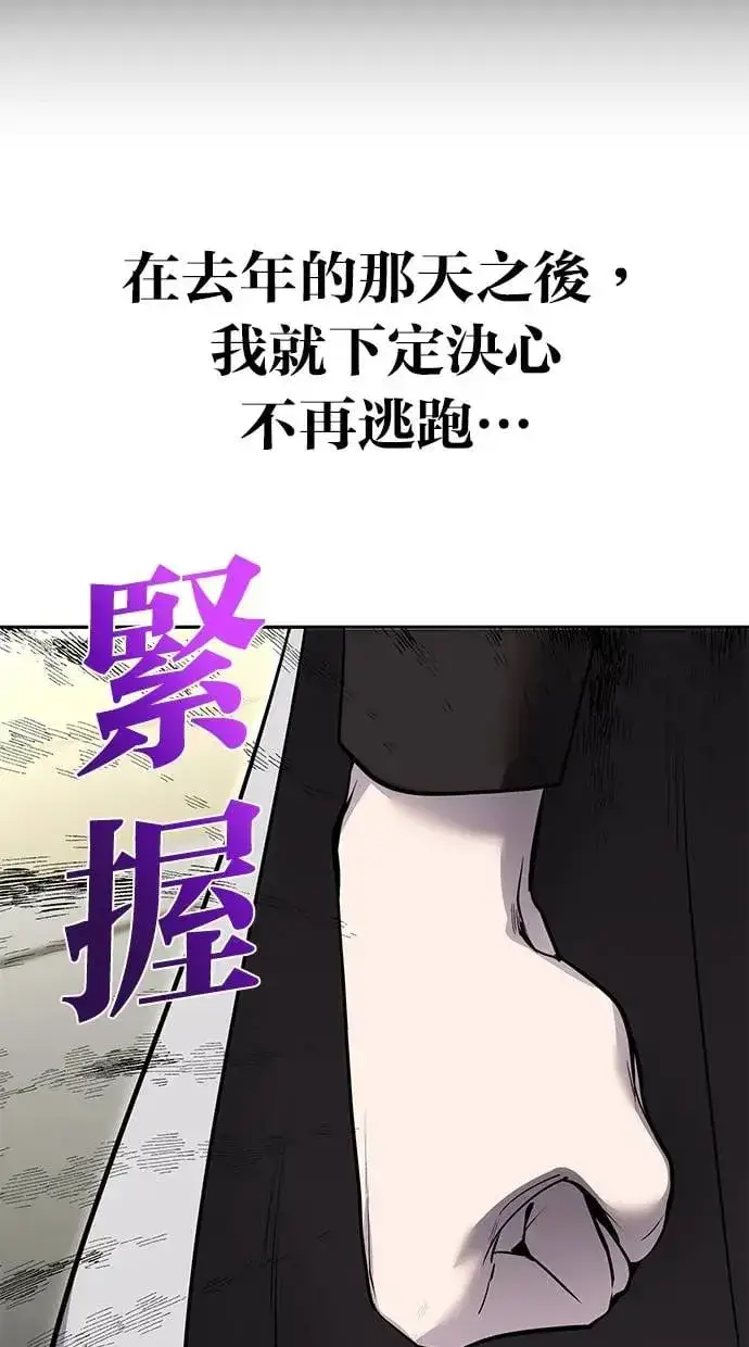 《隐藏实力的幕后高手》第27话：友谊战图119