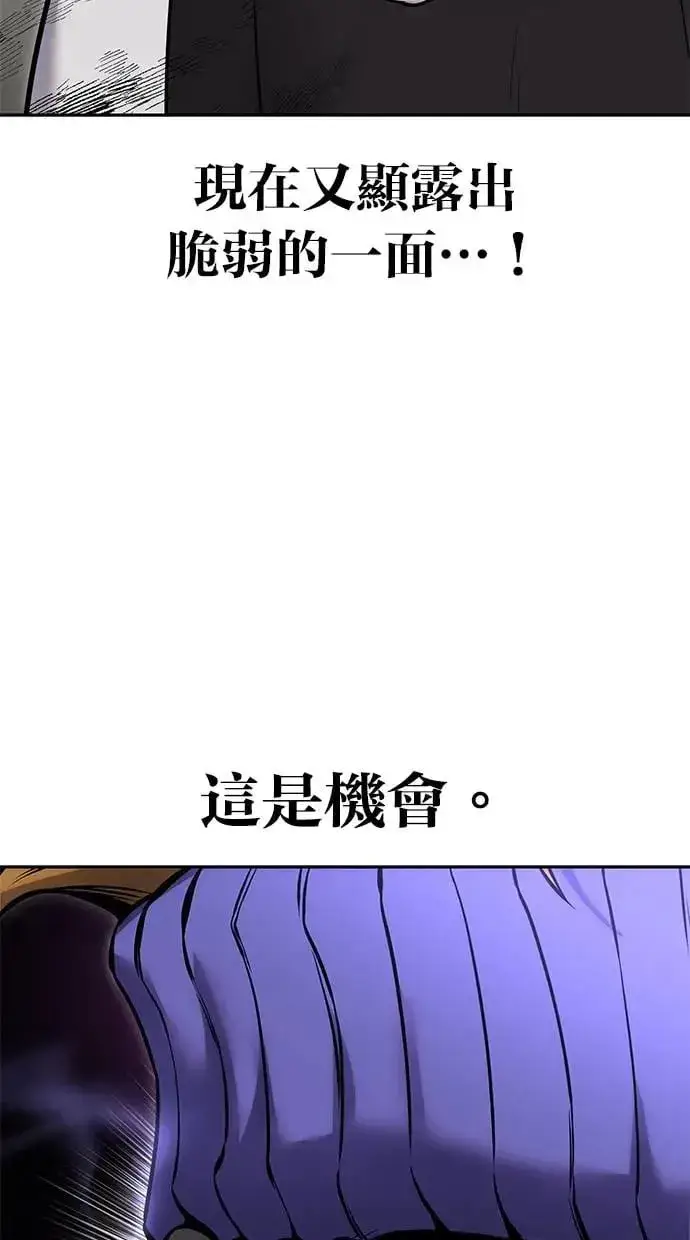 《隐藏实力的幕后高手》第27话：友谊战图120
