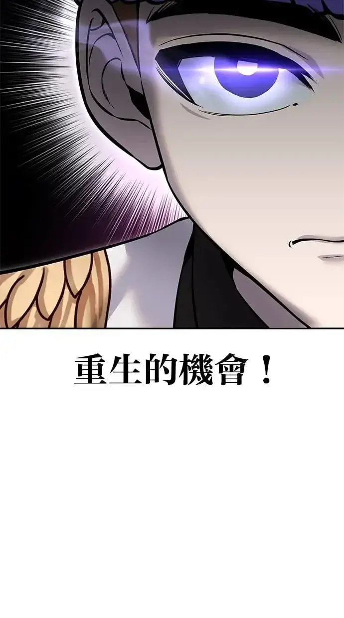 《隐藏实力的幕后高手》第27话：友谊战图121
