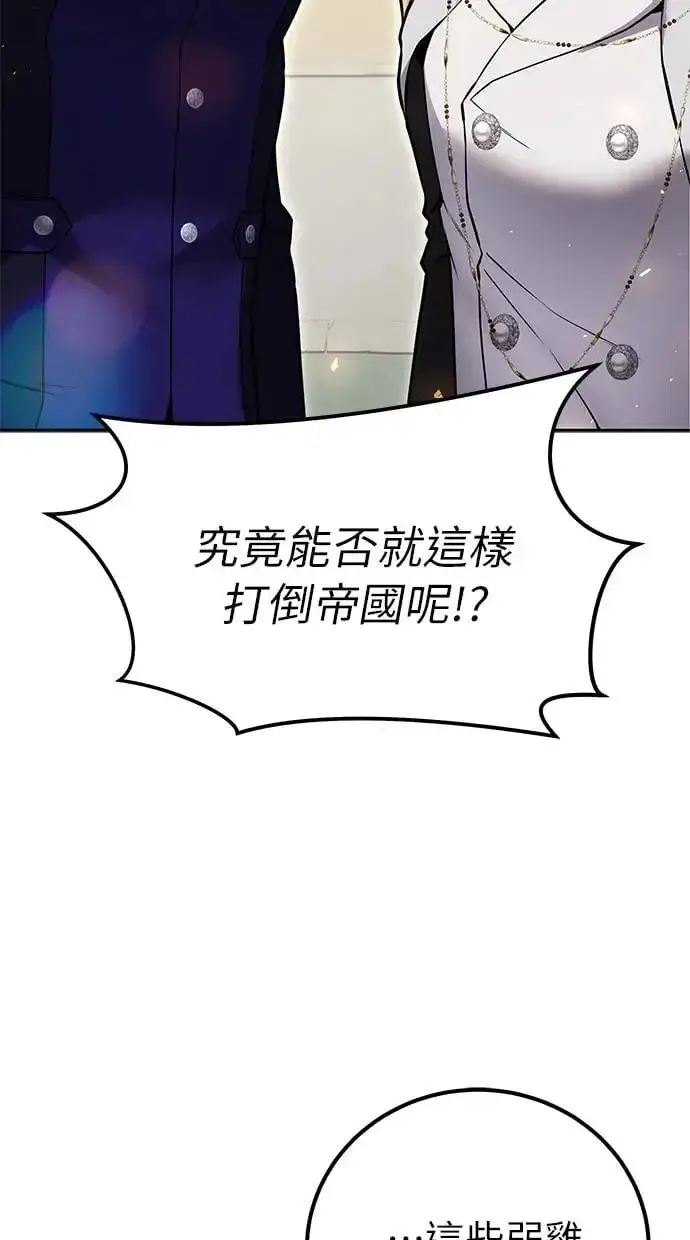 《隐藏实力的幕后高手》第27话：友谊战图123