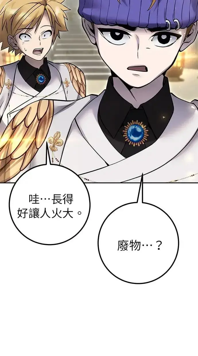 《隐藏实力的幕后高手》第27话：友谊战图126