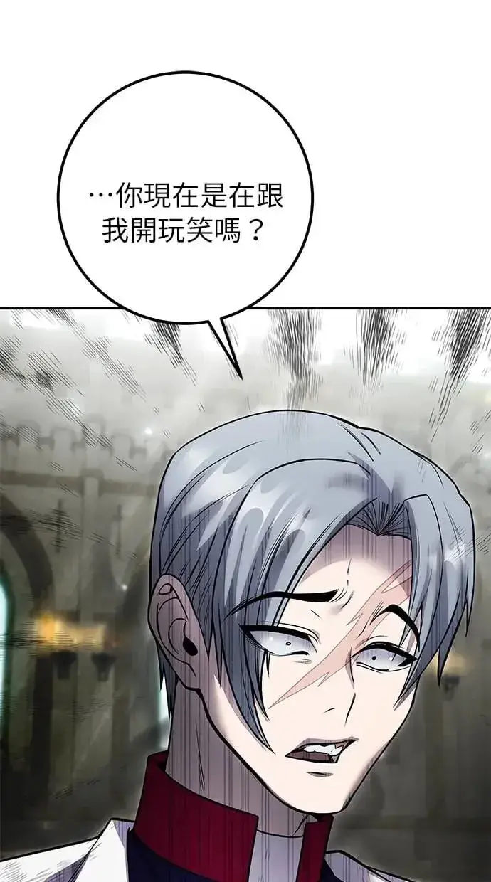 《隐藏实力的幕后高手》第27话：友谊战图129