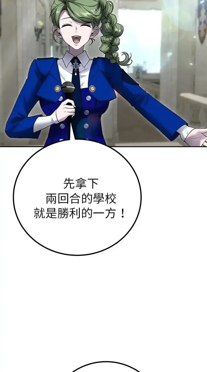 《隐藏实力的幕后高手》第27话：友谊战图16