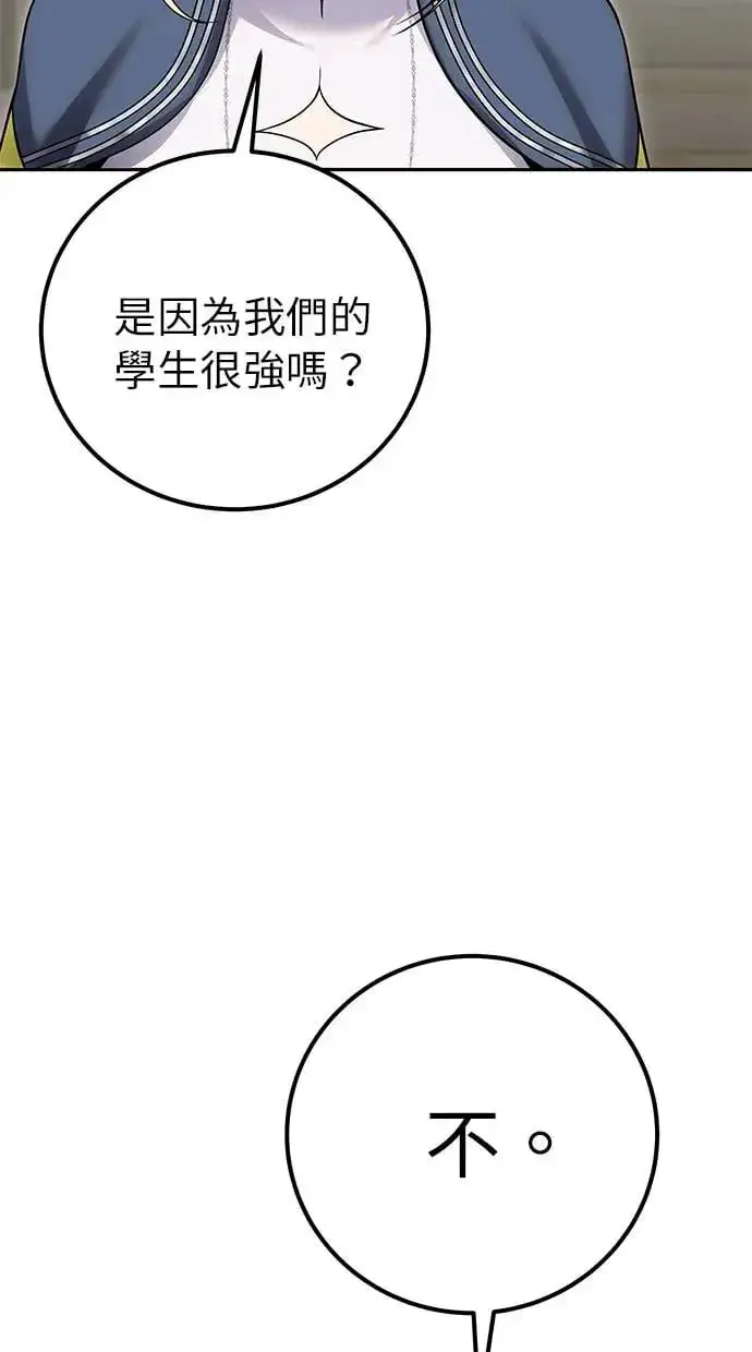 《隐藏实力的幕后高手》第27话：友谊战图21