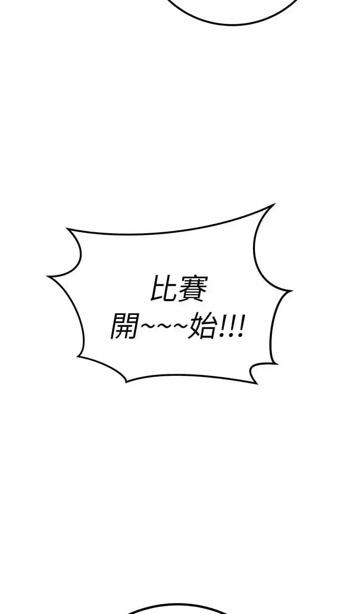 《隐藏实力的幕后高手》第27话：友谊战图27