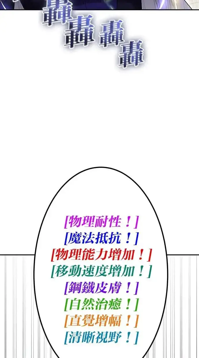 《隐藏实力的幕后高手》第27话：友谊战图29