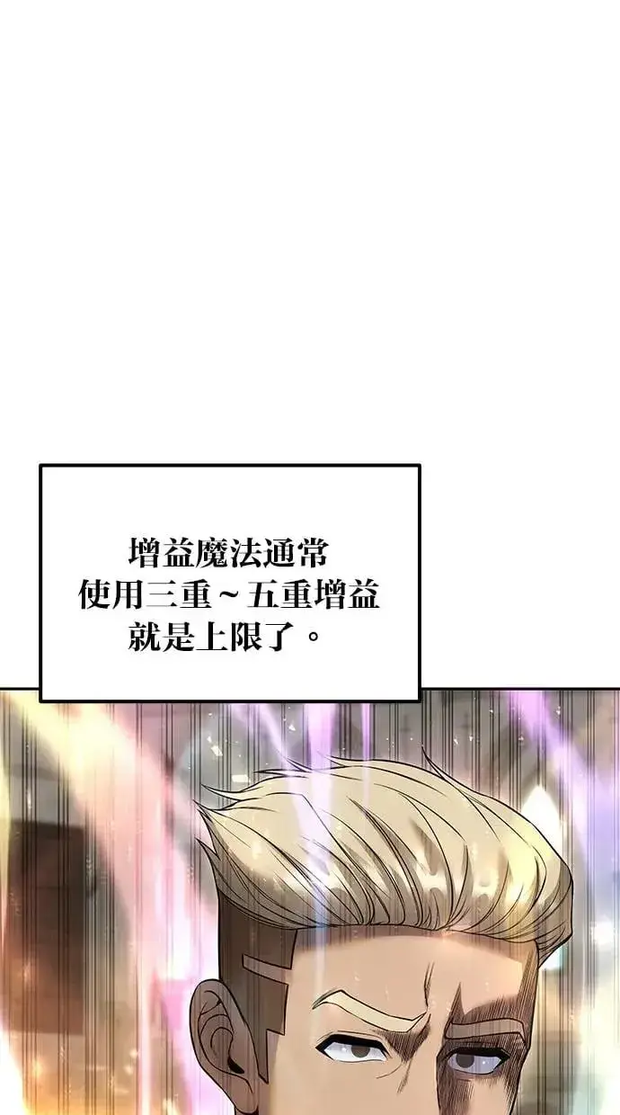 《隐藏实力的幕后高手》第27话：友谊战图32