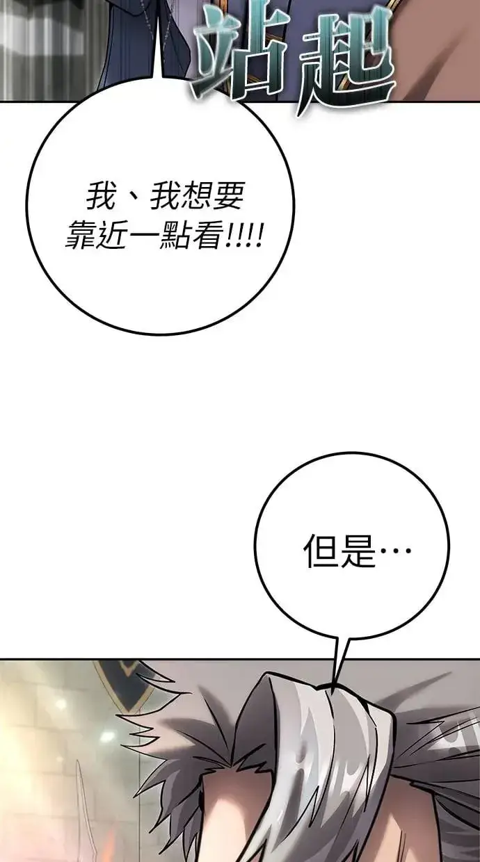 《隐藏实力的幕后高手》第27话：友谊战图35