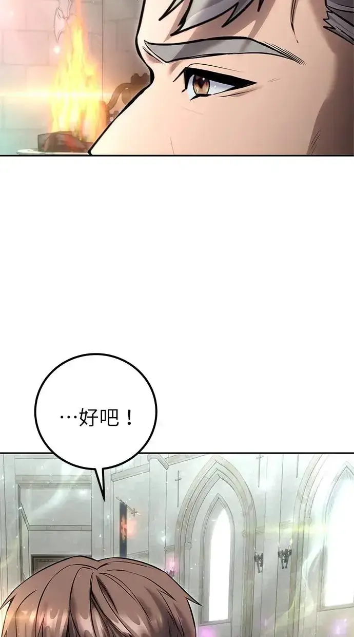 《隐藏实力的幕后高手》第27话：友谊战图36