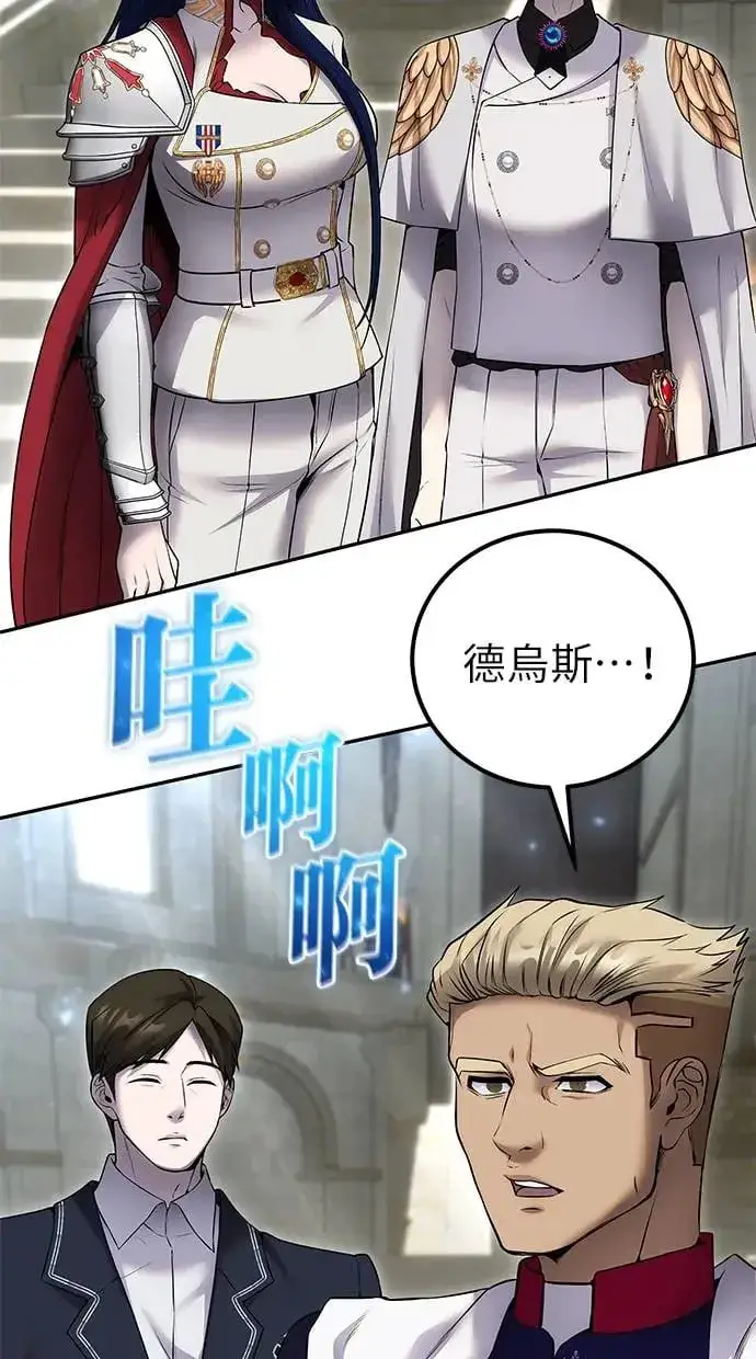 《隐藏实力的幕后高手》第27话：友谊战图4