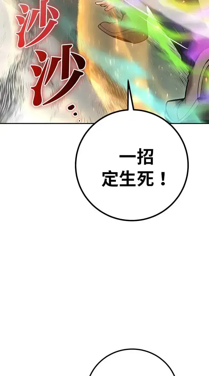《隐藏实力的幕后高手》第27话：友谊战图43