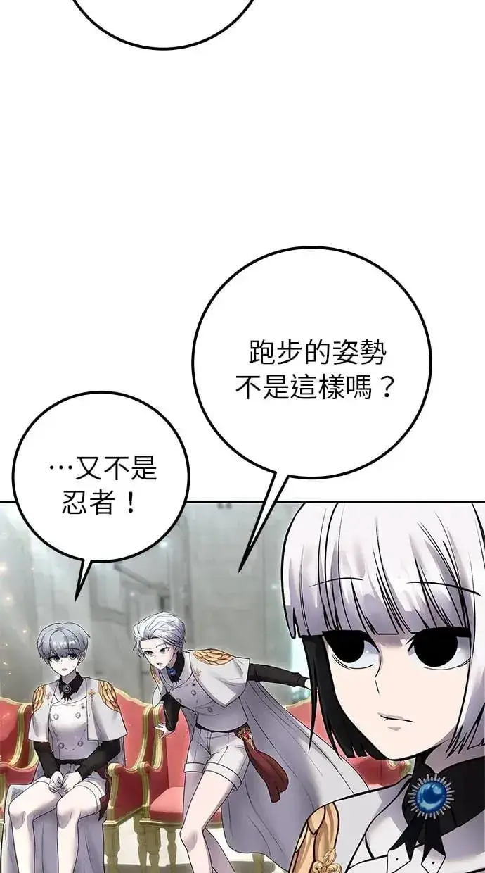 《隐藏实力的幕后高手》第27话：友谊战图45