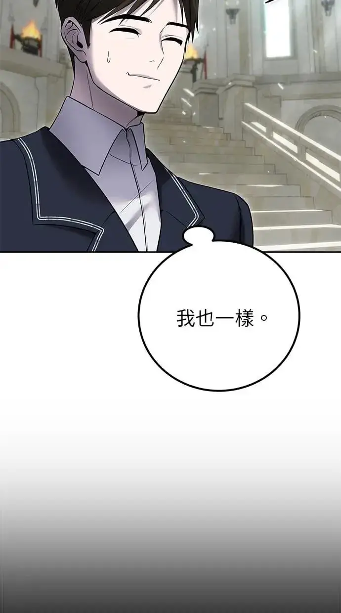 《隐藏实力的幕后高手》第27话：友谊战图47