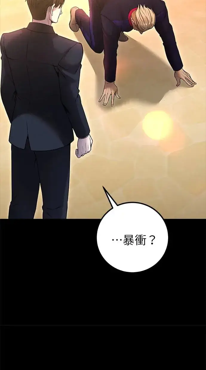《隐藏实力的幕后高手》第27话：友谊战图49