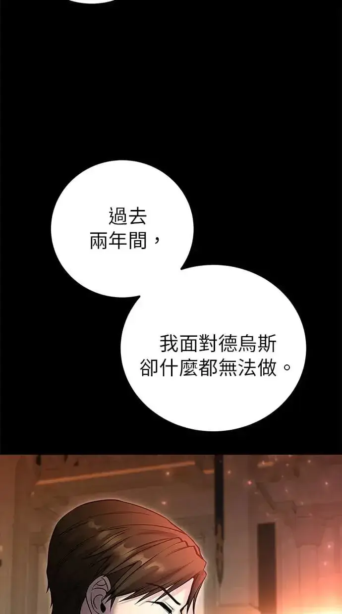 《隐藏实力的幕后高手》第27话：友谊战图51