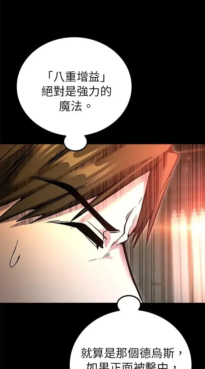 《隐藏实力的幕后高手》第27话：友谊战图55