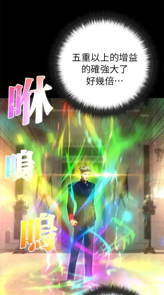 《隐藏实力的幕后高手》第27话：友谊战图58