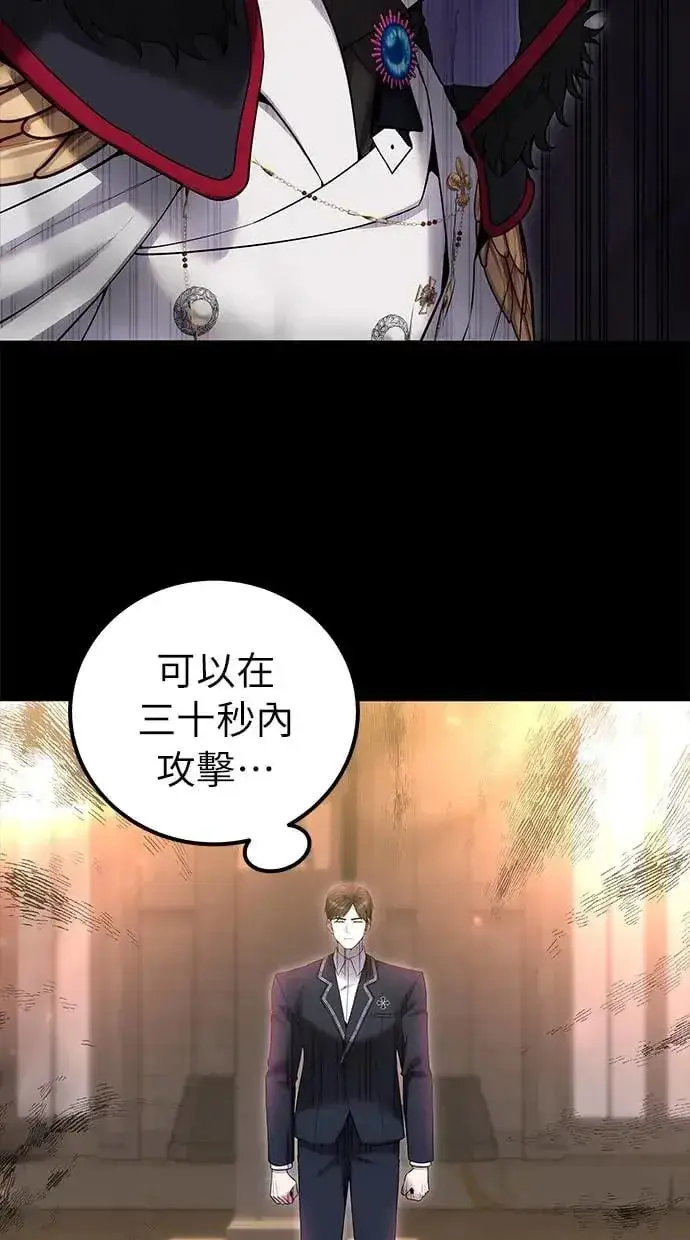 《隐藏实力的幕后高手》第27话：友谊战图62
