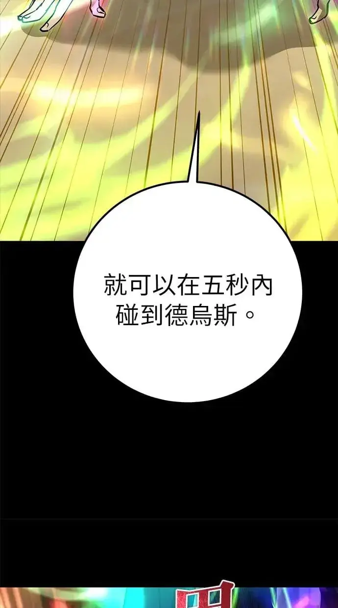 《隐藏实力的幕后高手》第27话：友谊战图66