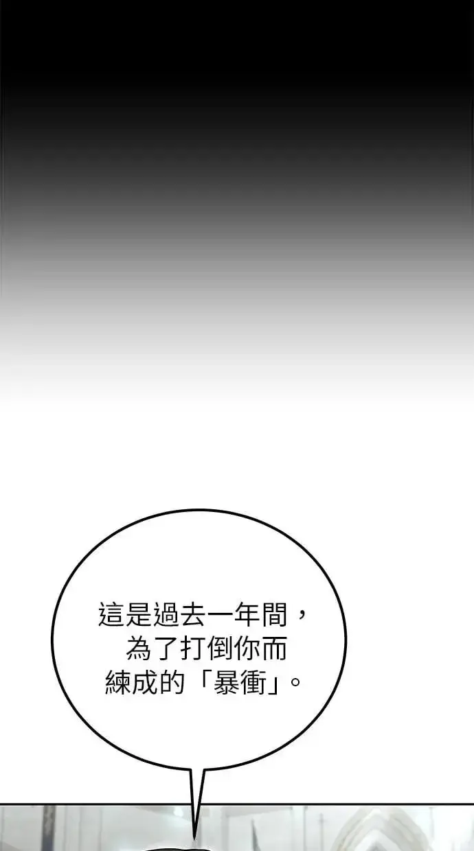 《隐藏实力的幕后高手》第27话：友谊战图70