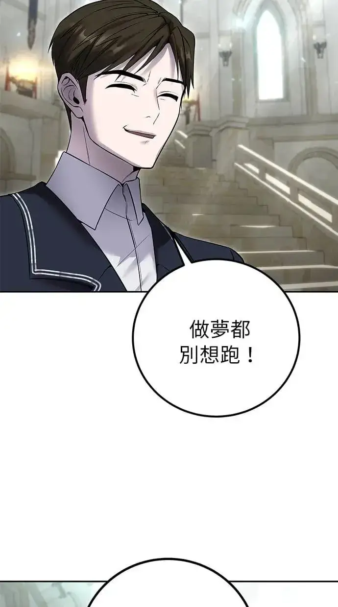 《隐藏实力的幕后高手》第27话：友谊战图71