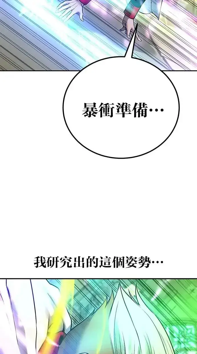 《隐藏实力的幕后高手》第27话：友谊战图73