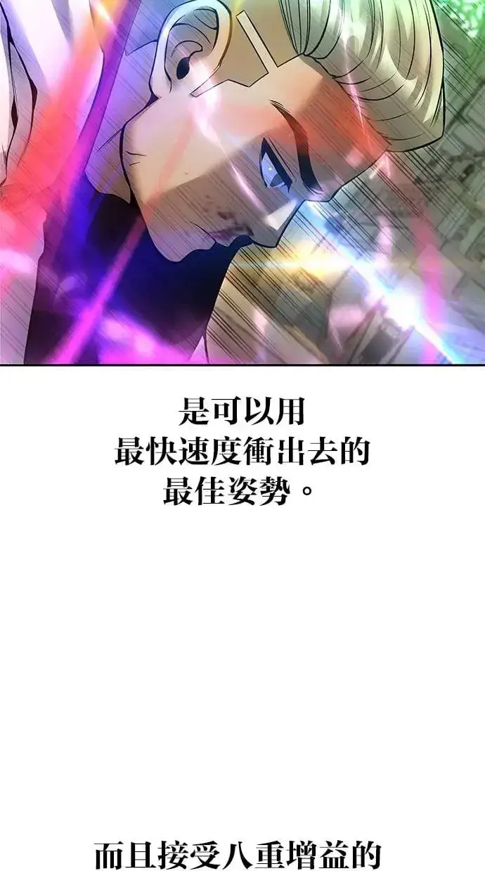 《隐藏实力的幕后高手》第27话：友谊战图74