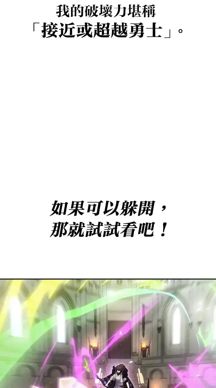 《隐藏实力的幕后高手》第27话：友谊战图75