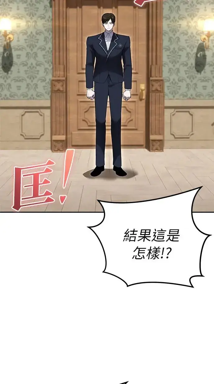 《隐藏实力的幕后高手》第27话：友谊战图96