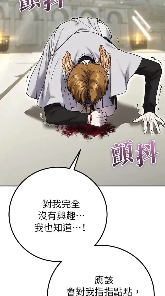 《隐藏实力的幕后高手》第28话：进化图105