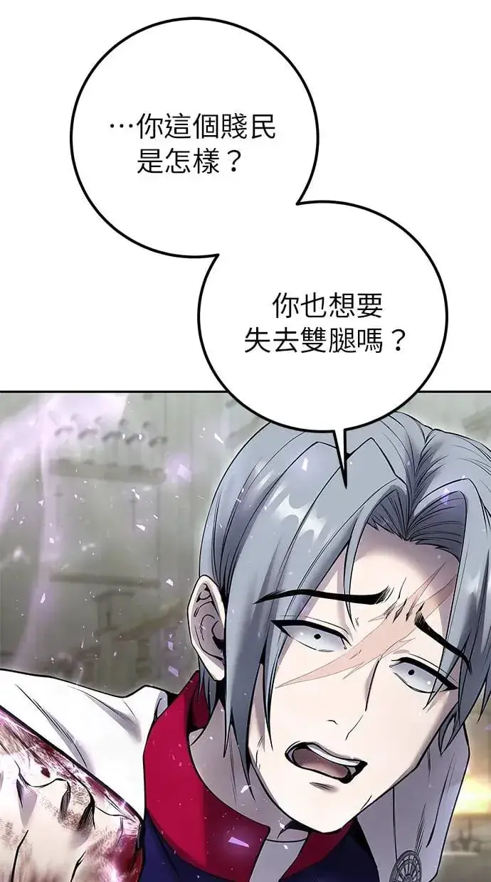 《隐藏实力的幕后高手》第28话：进化图133