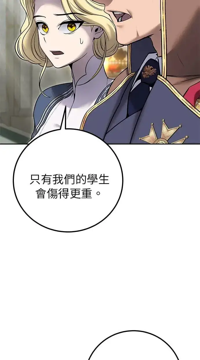 《隐藏实力的幕后高手》第28话：进化图88