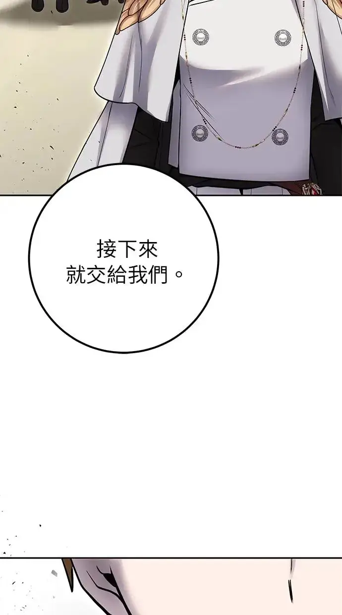 《隐藏实力的幕后高手》第29话：尤里安的第二招图107