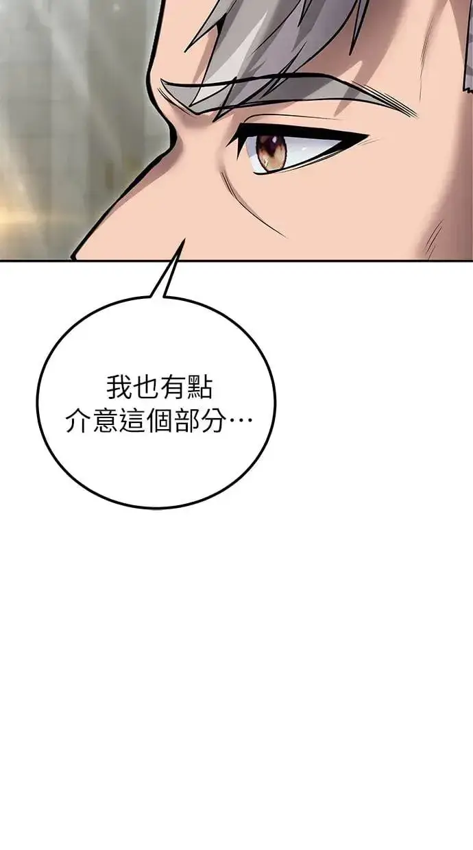 《隐藏实力的幕后高手》第29话：尤里安的第二招图114