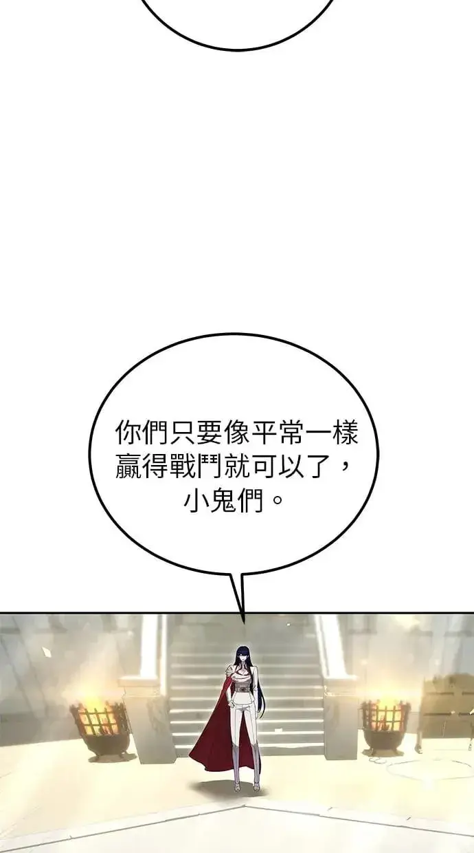 《隐藏实力的幕后高手》第29话：尤里安的第二招图118