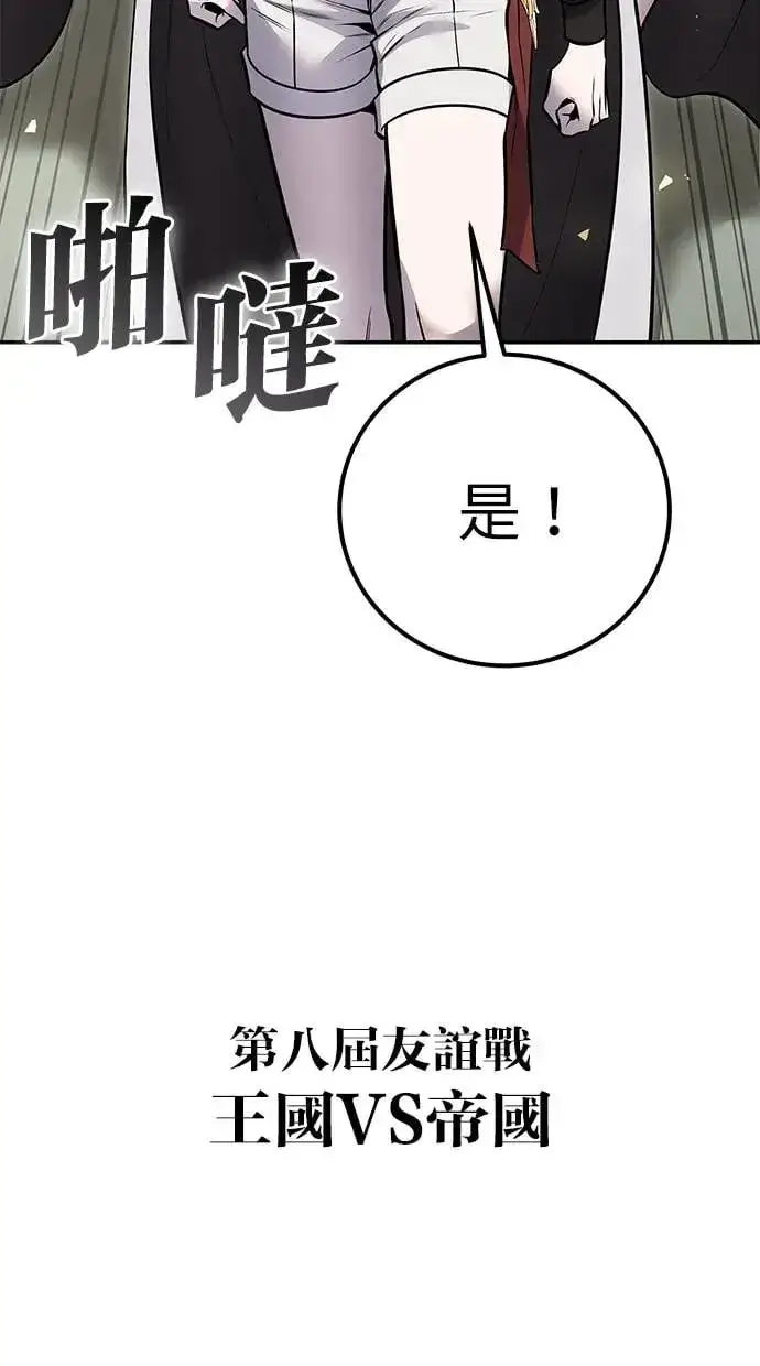 《隐藏实力的幕后高手》第29话：尤里安的第二招图120