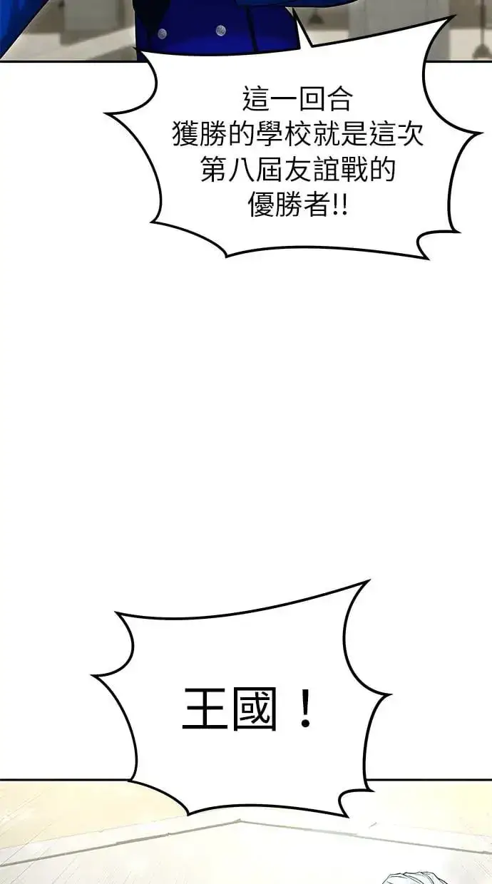《隐藏实力的幕后高手》第29话：尤里安的第二招图125