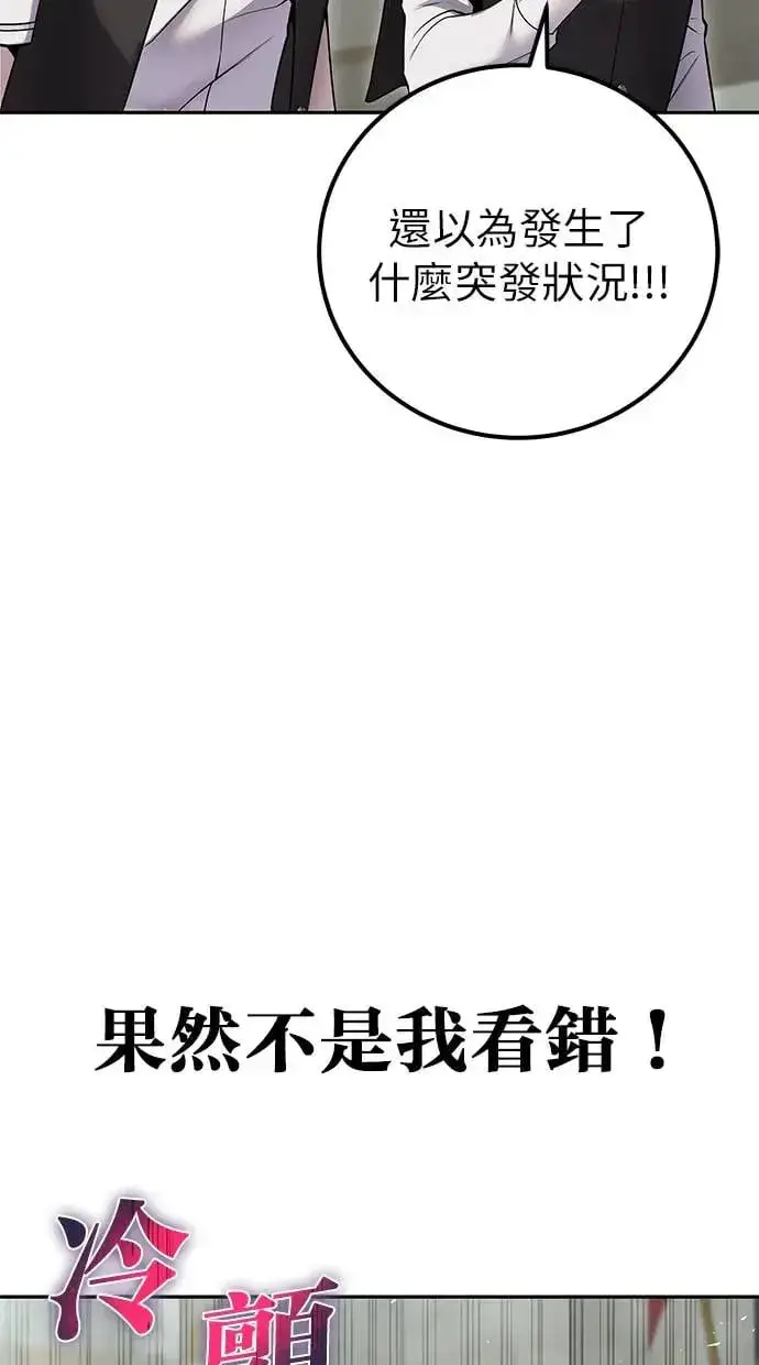 《隐藏实力的幕后高手》第29话：尤里安的第二招图18