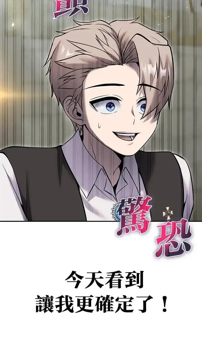 《隐藏实力的幕后高手》第29话：尤里安的第二招图19