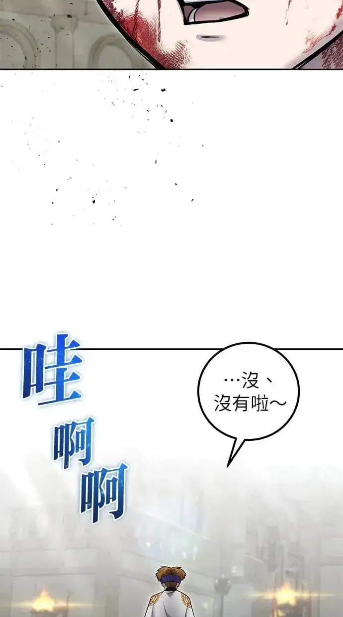 《隐藏实力的幕后高手》第29话：尤里安的第二招图27