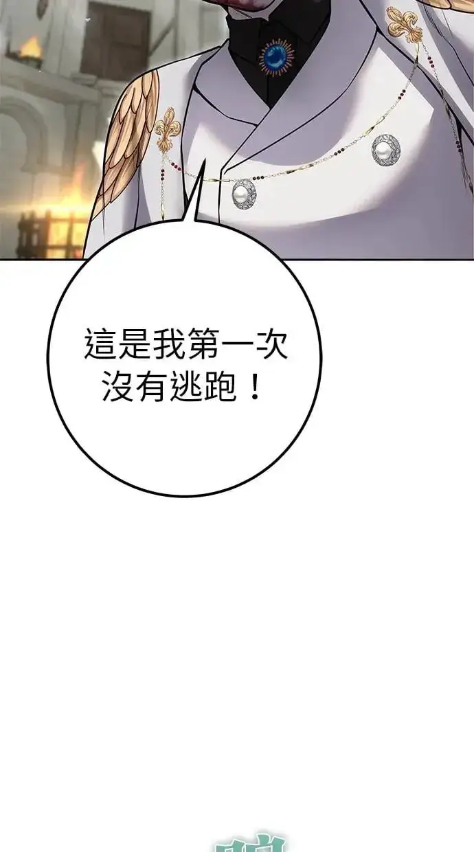 《隐藏实力的幕后高手》第29话：尤里安的第二招图30