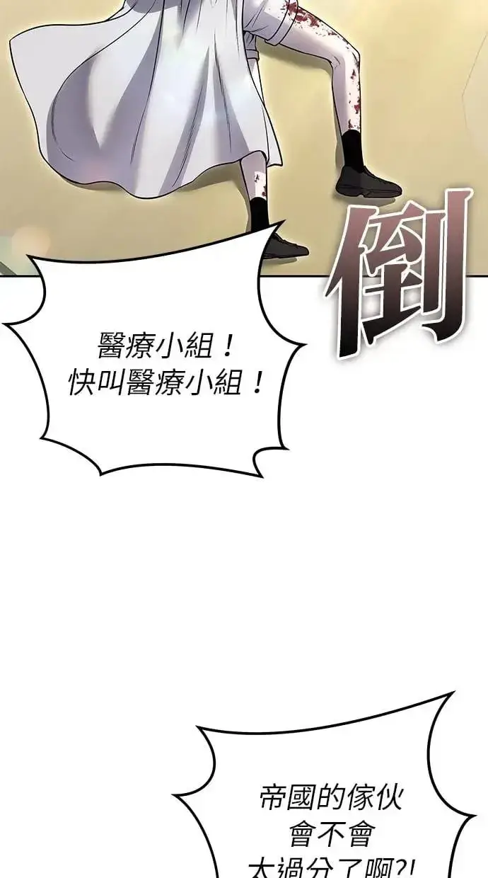 《隐藏实力的幕后高手》第29话：尤里安的第二招图32