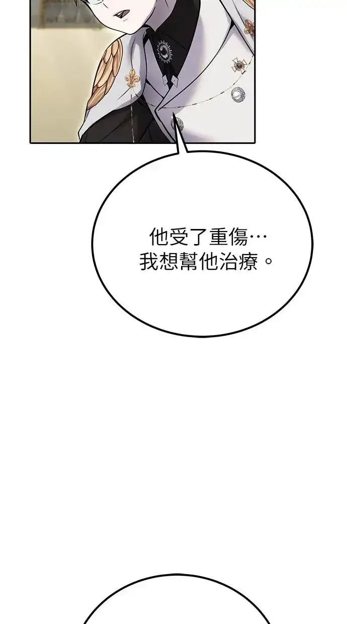 《隐藏实力的幕后高手》第29话：尤里安的第二招图38